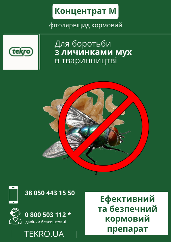 Концентрат М