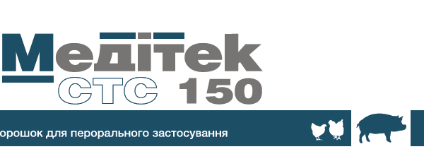 Медітек СТС 150