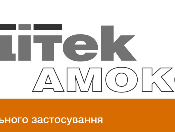 МЕДІТЕК АМОКС