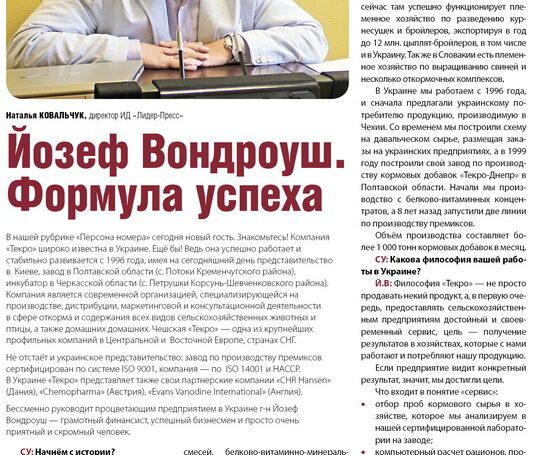 Публикация в журнале Свинарство України