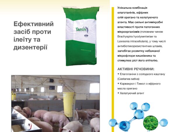 ФАРМАТАН ДСО