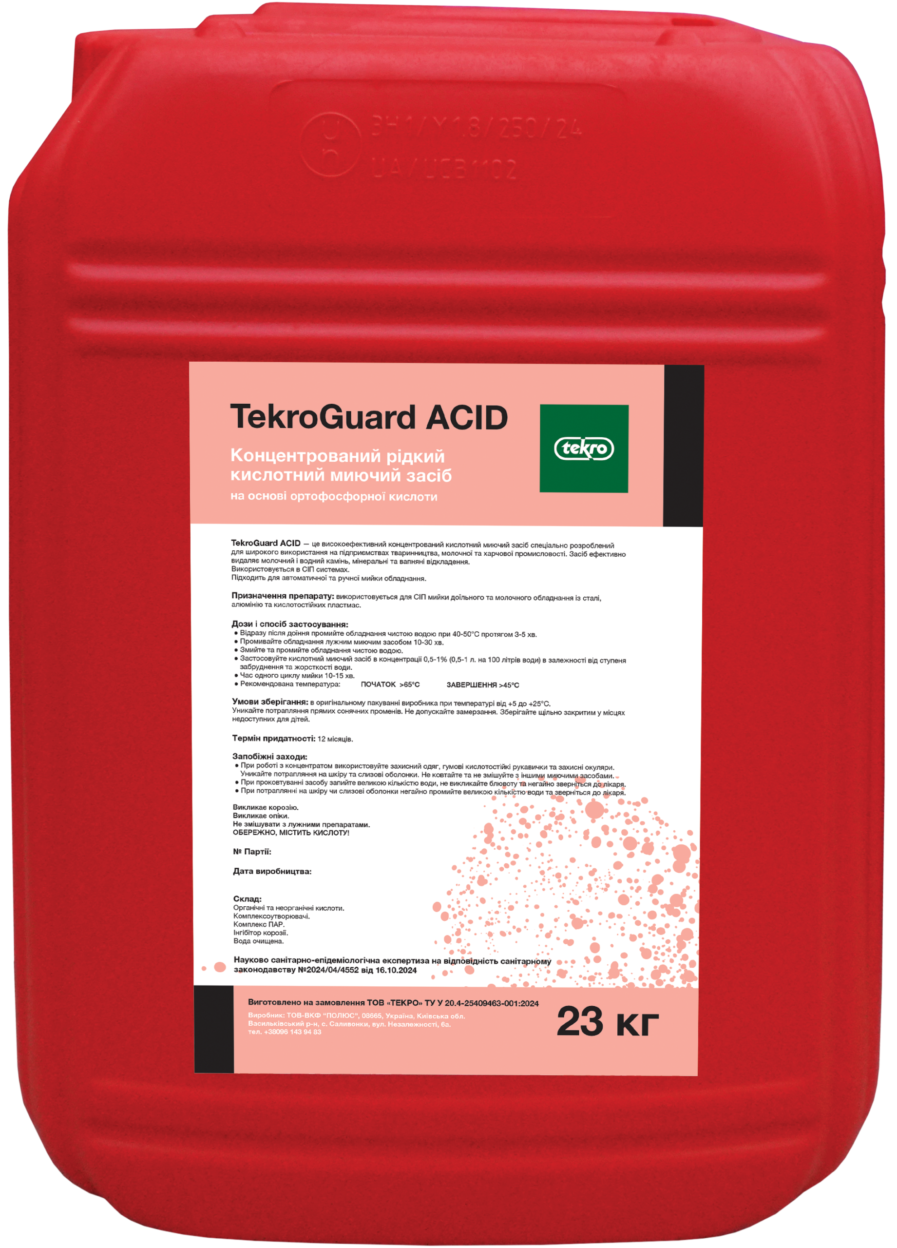 TekroGuard Acid