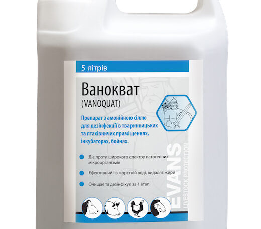 VANOQUAT